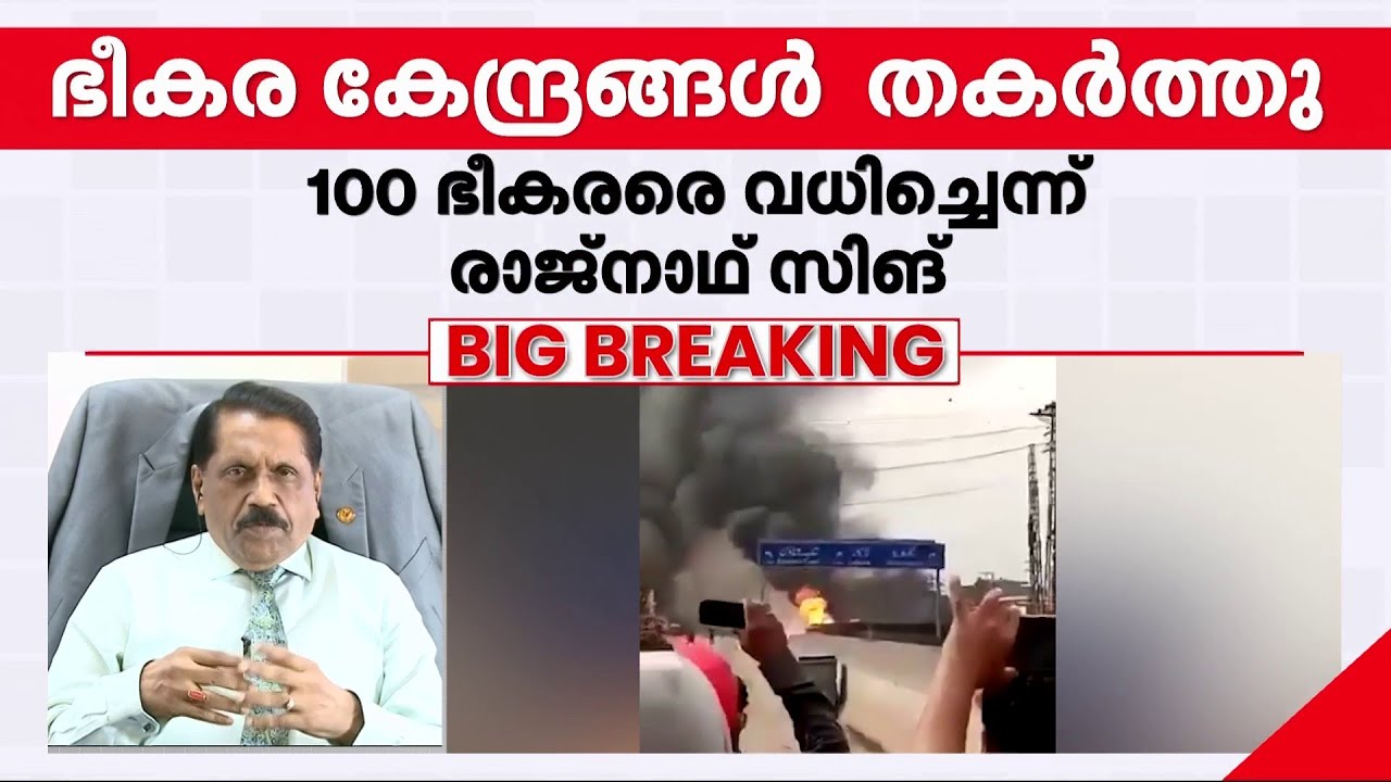 'ഈ പോക്ക് കണ്ടിട്ട് പാകിസ്താൻ ആണവായുധം ഉപയോ​ഗിക്കുമെന്നാണ് തോന്നുന്നത്' | Operation Sindoor | India