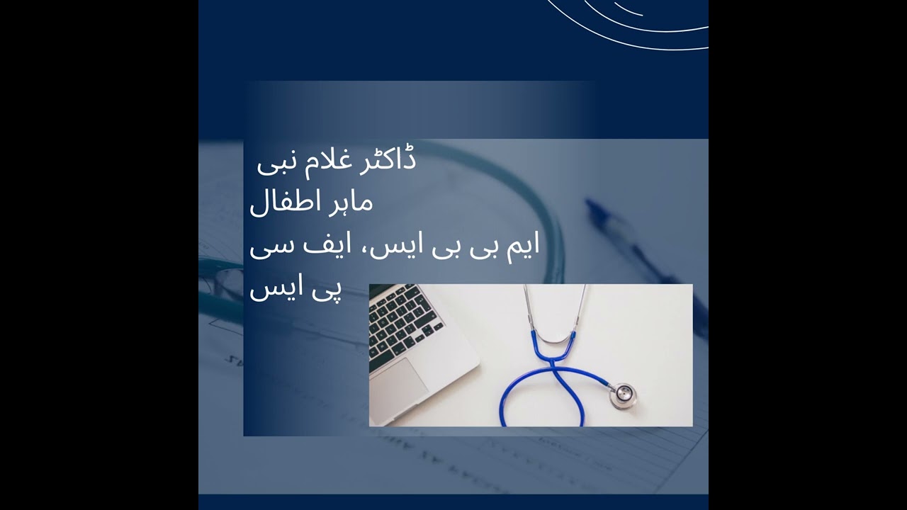 dr ghulam nabi soho online consultation