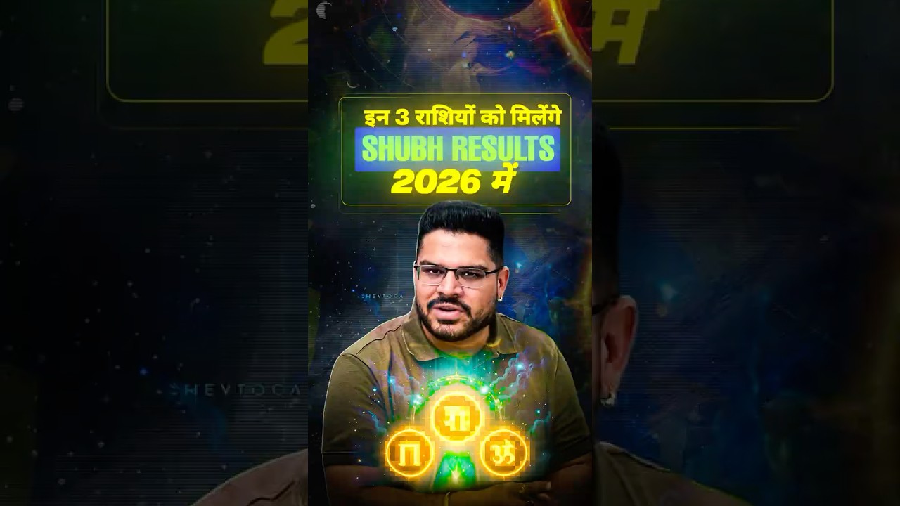 These 3 zodiac signs will see auspicious results in 2026 | Jupiter Gochar 2026 Predictions