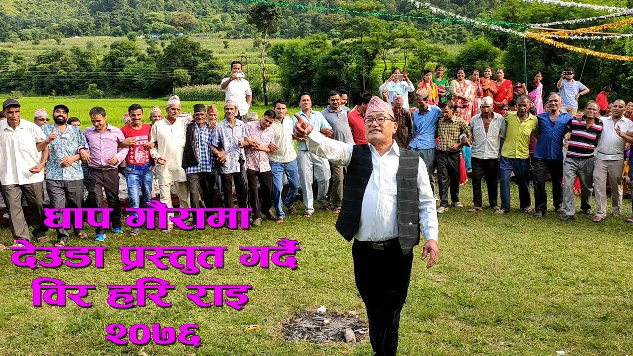 देउडा @ धाप गाैरा २०७६ ।। Deuda @ Dhap Gaura 2076