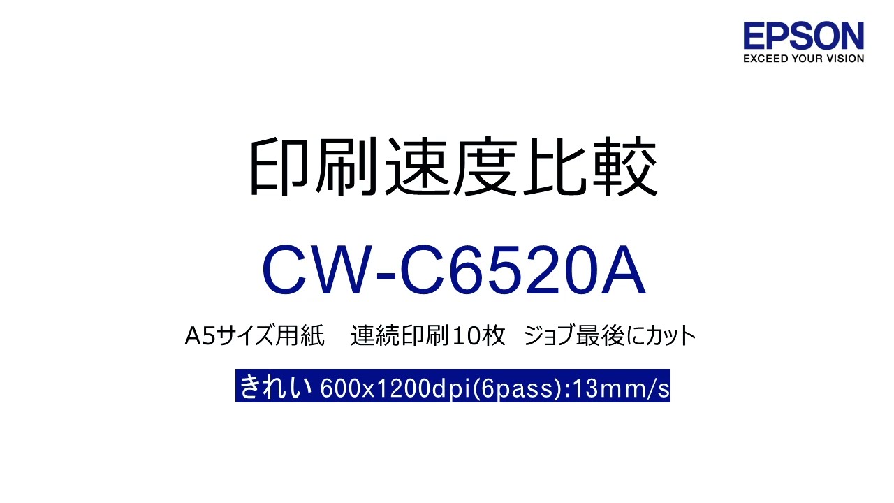 CW-C6520(8インチ幅)最後カット_きれい_6pass(600x1200dpi, 13mm/s)_1206705363913