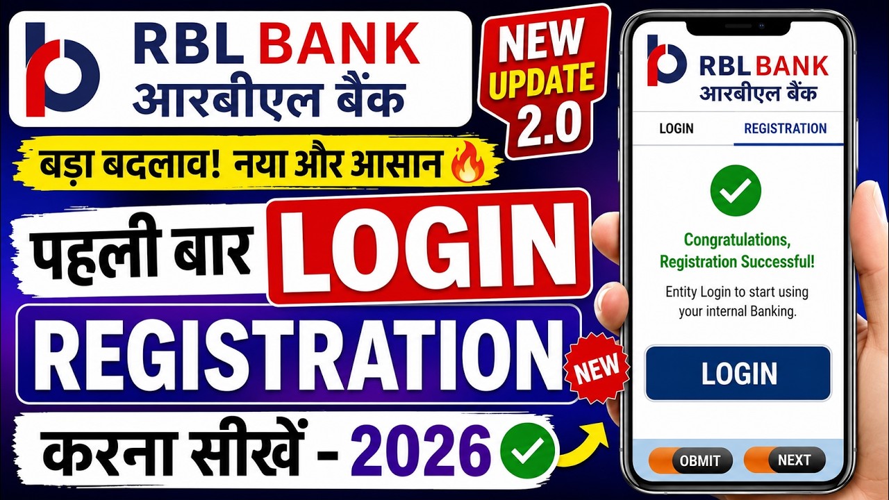 RBL Bank Net Banking Registration Kaise Kare | How to Register RBL Net Banking | @ssmsmarttech