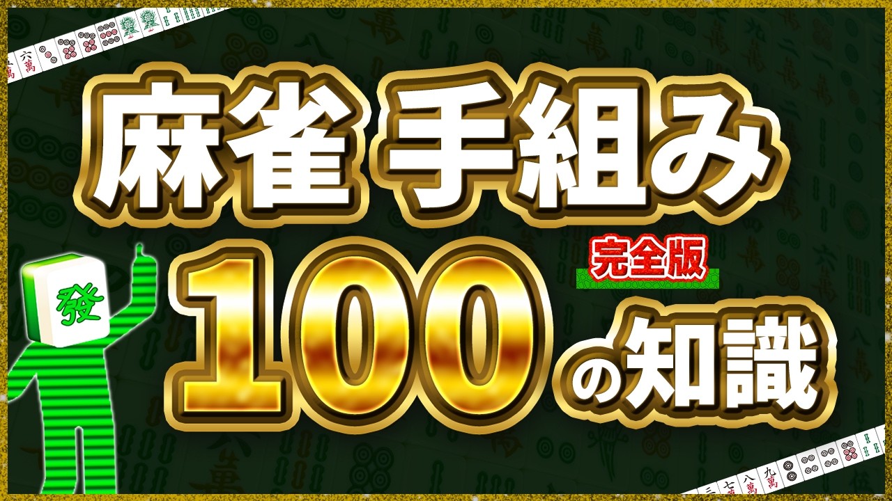 【登録者10万人感謝㊗️】あらゆる手組みの知識を100個！この1本に詰め込みました