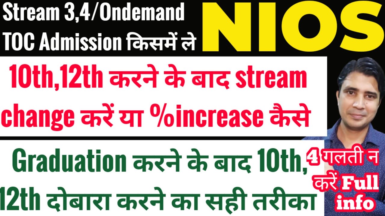 After completing Nios 10th, 12th, Graduation, the correct way to change stream again or increase ...