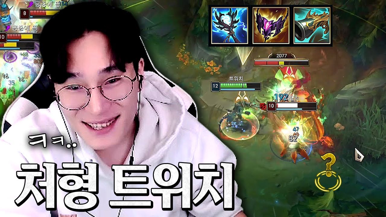 돌아온 독뎀 처형 트위치ㅋㅋㅋ 진짜 싸이코만 가는 템트리