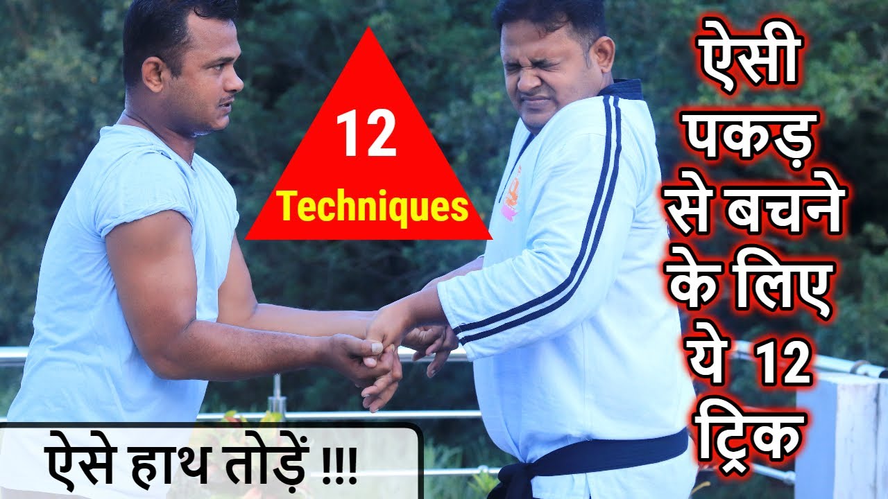 12 Best Self Defense Techniques By Master Shailesh