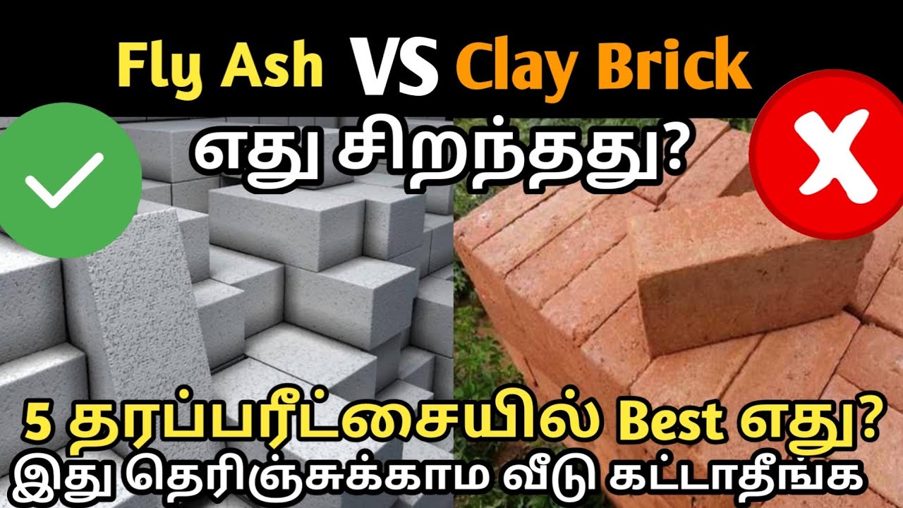 FLY ASH VS CLAY BRICK which is Best TAMIL | 5 TEST RESULTS | #DELTACONSTRUCTION #TRENDING