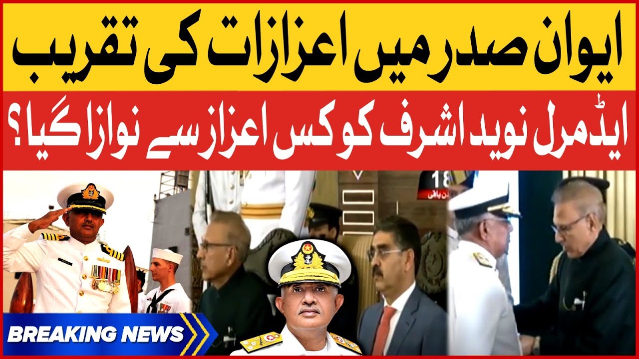 President Confers Nishan-e-Imtiaz (Military) Upon Naval Chief | Breaking News