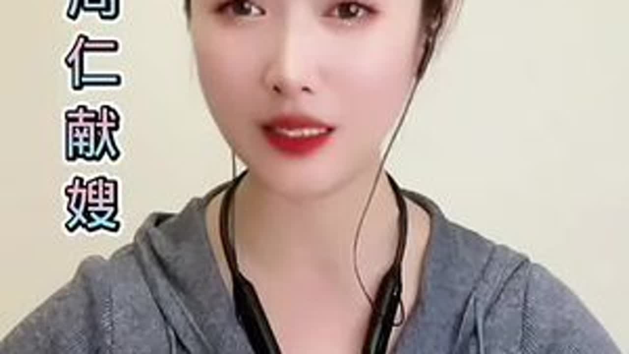 #秦腔名家 #青年戏曲传播者  罗娜（周仁献嫂）