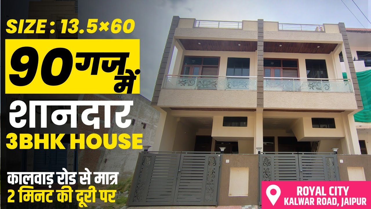 3BHK 90 Gaj villa in Jaipur I Modern 13.5×60 Villa in jaipur for sale I Kalwad Road I 3BHK Villa