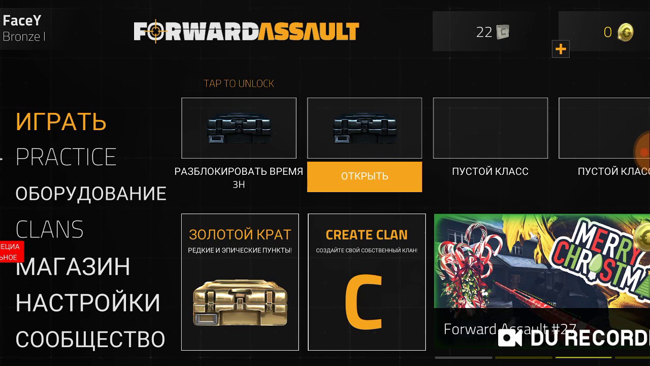 Как получить серебренные монеты в FWD ASSAULT