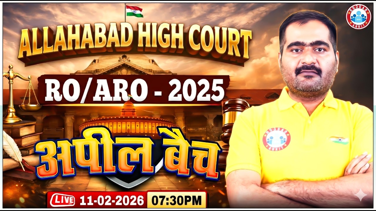 Allahabad High Court RO/ARO Vacancy 2025 | AHC RO/ARO Strategy | अपील बैच Launch 🔥| Full Information
