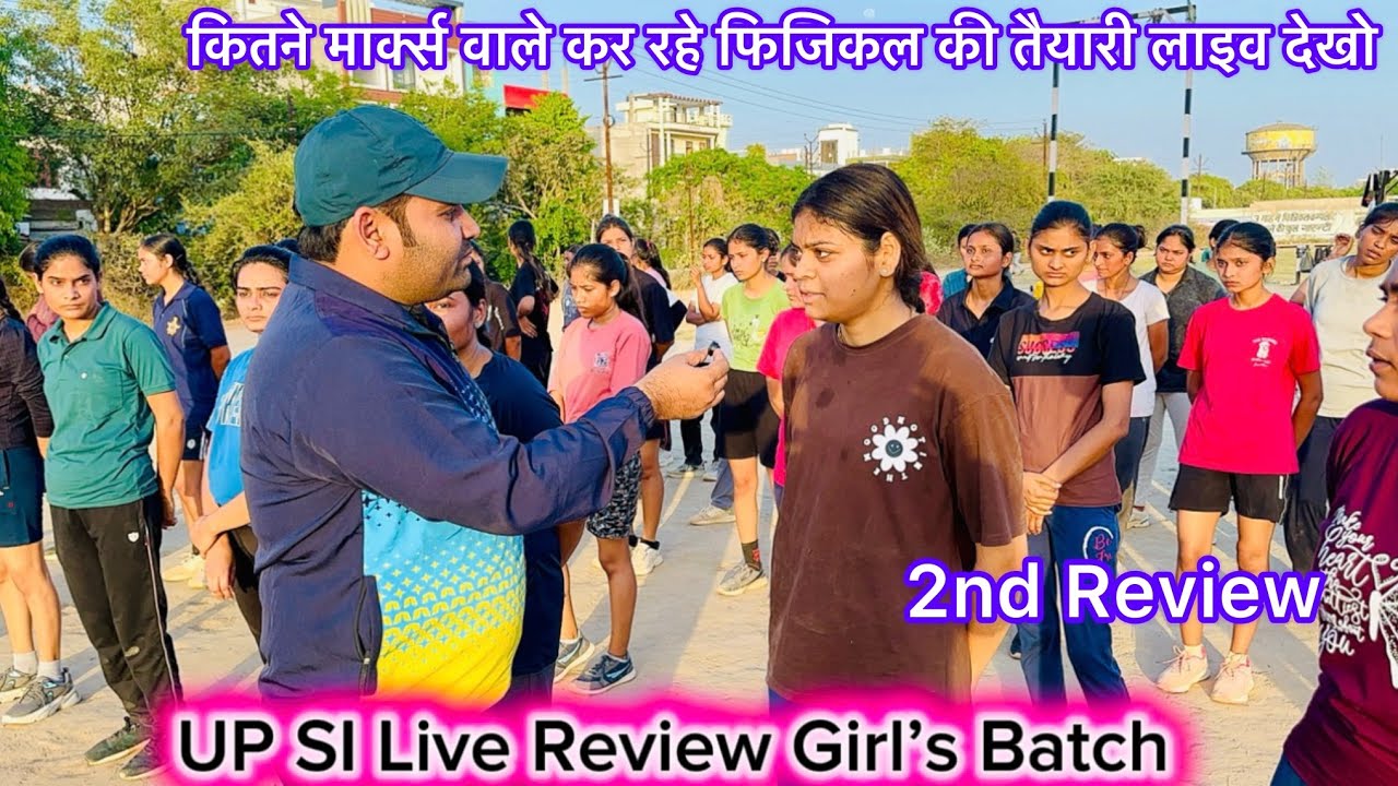 UP SI LIVE REVIEW 2nd Girls Batch 01/04/2026 !! कितने नंबर वालो को करनी चाहिए तैयारी || 