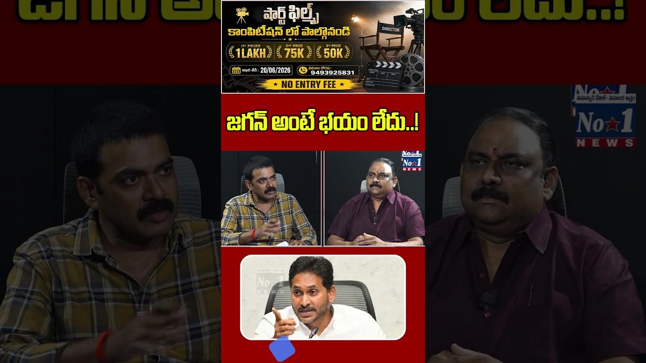 జగన్ అంటే భయం లేదు.. #shorts #yt #ytshorts #BallemMurali #HotSeatWithMSR #Janasena #PawanKalyan
