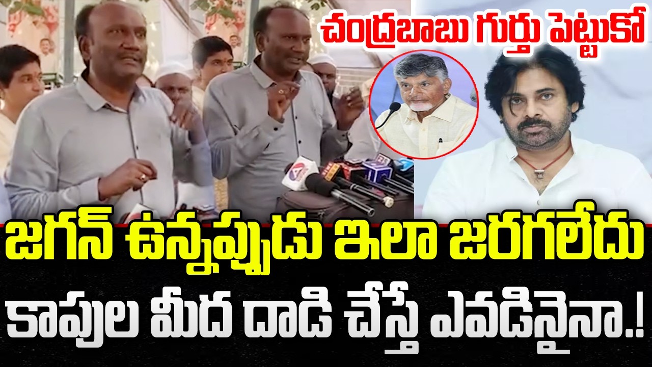 Amanchi Krishna Mohan Sensational Comments on Chandrababu And Pawan Kalyan | YT18 News