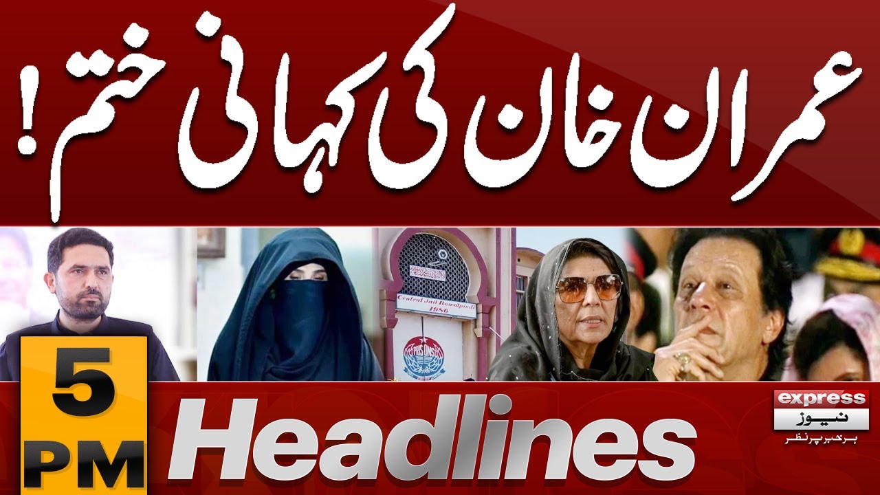 Imran Khan&rsquo;s Political Game Ends? | Adiala Jail | 5 PM Headlines| Pakistan News