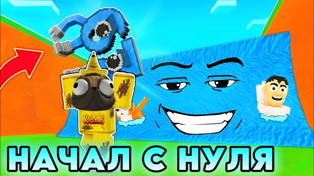 🤯НАЧАЛ С НУЛЯ И ДОШЁЛ ДО 1 ТРИЛЛИОНА НО С ЦУНАМИ в Steal a Brainrot!💥