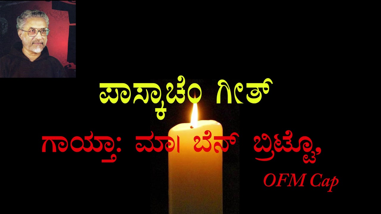Exsultet-  Fr Ben Britto, OFM Cap