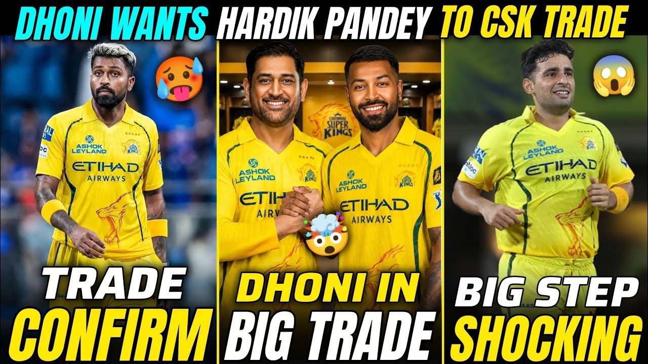 DHONI RECOMEND TO TRADE HARDIK TO CSK BIG TRADE UPDATE 🥵