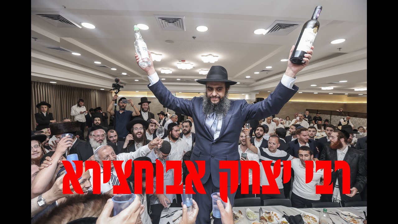 רבי יצחק אבוחצירא | עת רצון בהכנסת ס''ת בצפת -  Rabbi Yitzchak Abuhatzra