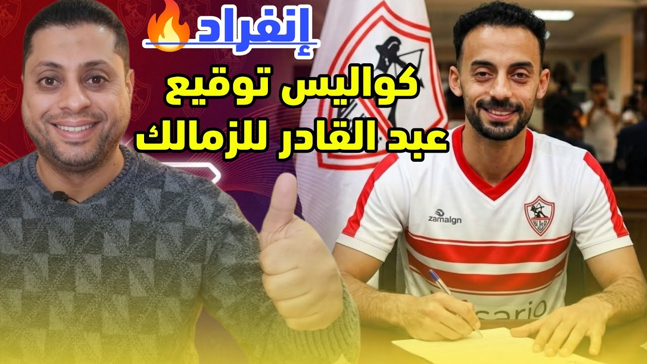 القمه بدون جمهور الزمالك🎯✨خليفة زيزو يفـ💣ـجر الزمالك✨بشرة خير للزمالك✨مفاجأة النيابه العامه والزمالك