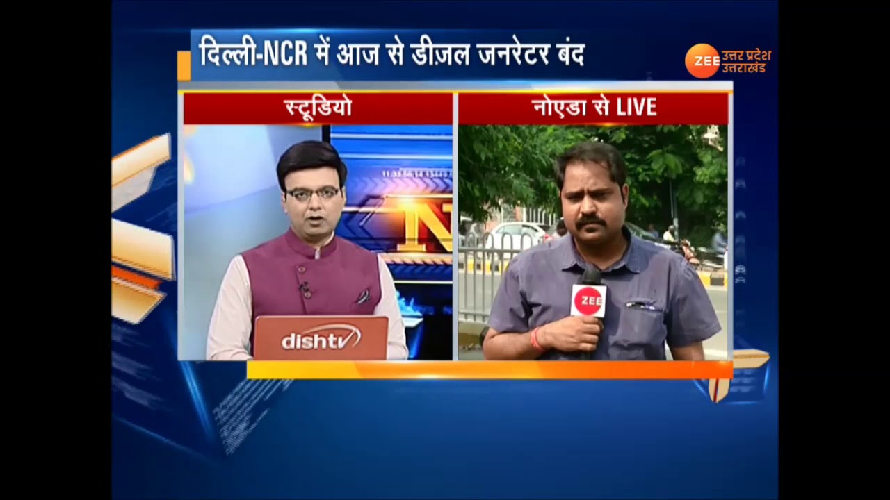 EPCA ने 15 मार्च 2020 तक दिल्ली-NCR में डीजल जनरेटर पर लगाया बैन