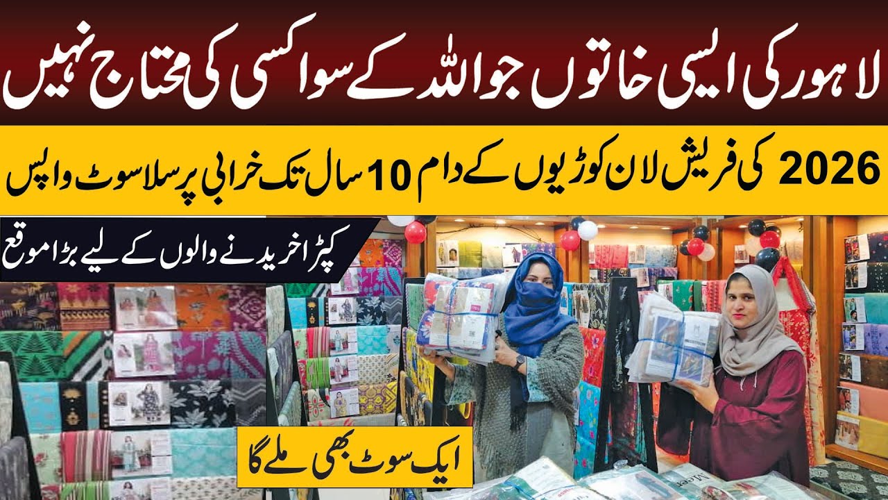 70% off on original ladies branded suit with cheap wholesale prices | Nishat | Alkram | sapphire