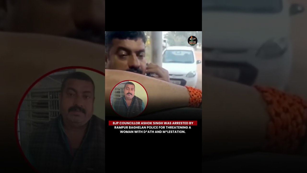 BJP Councillor Ashok Singh Arrested Over Serious Allegations | Breaking News #aboutourindia