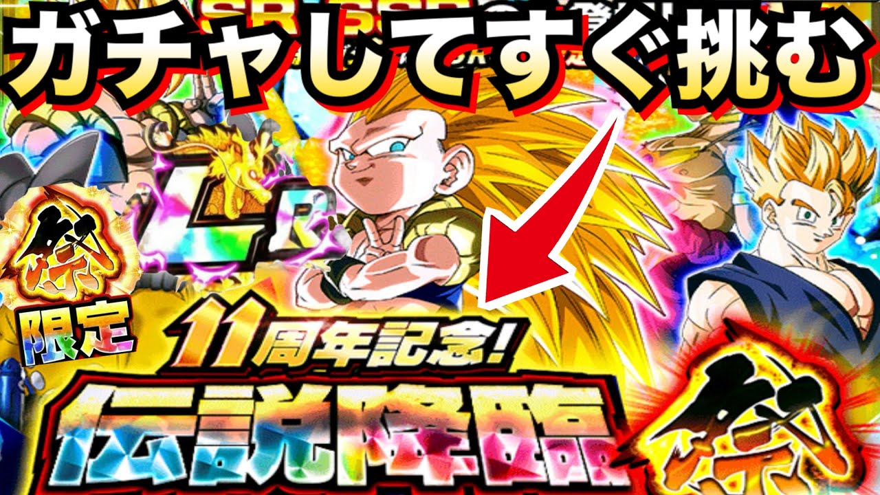 想像以上にLR出るぞ..『50連ガチャ』して出たキャラで挑む！！【ドッカンバトル】【地球育ちのげるし】