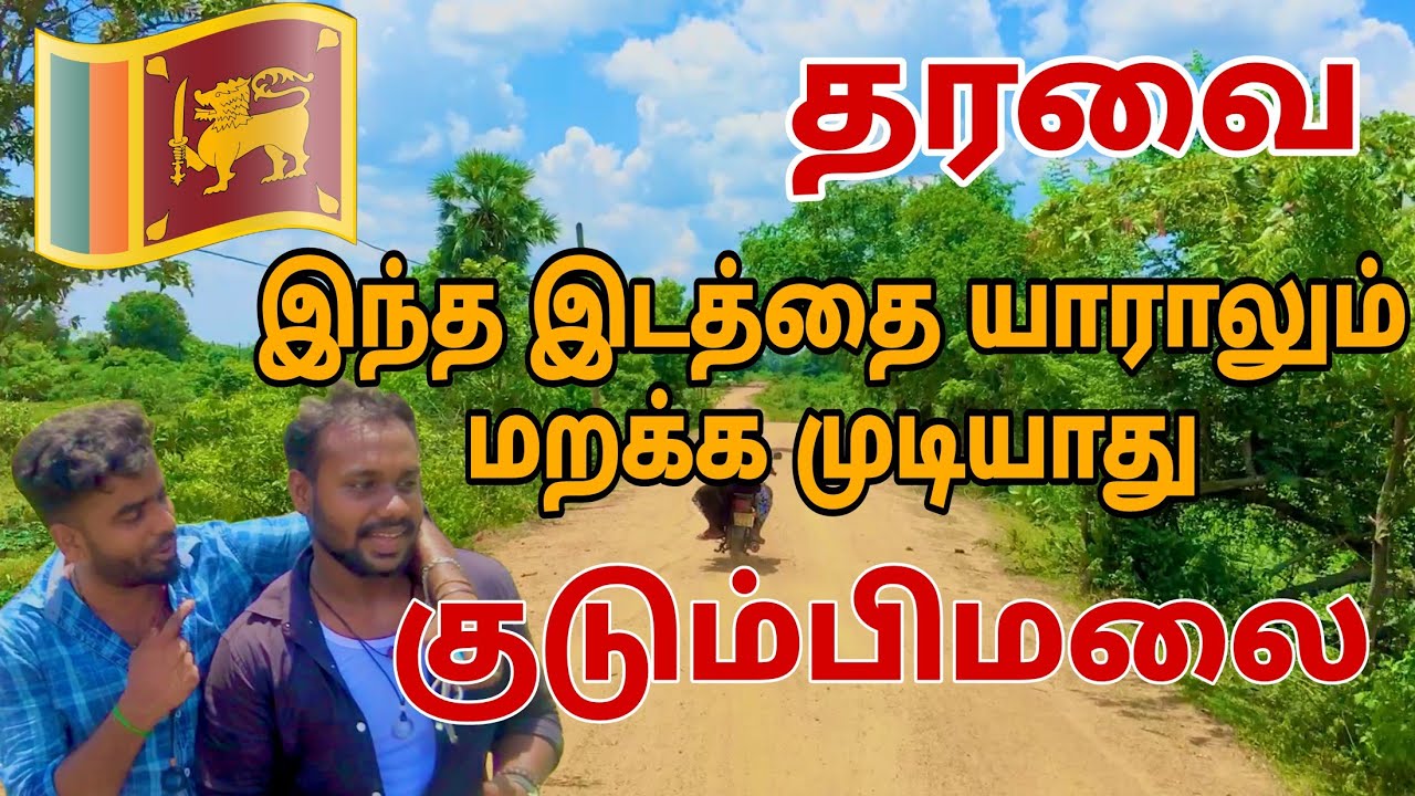 batticaloa | தரவை | இந்த இடத்தை யாராலும் மறக்க முடியாது | tharavai | sri lanka | Pk vlogs Tamil#2022