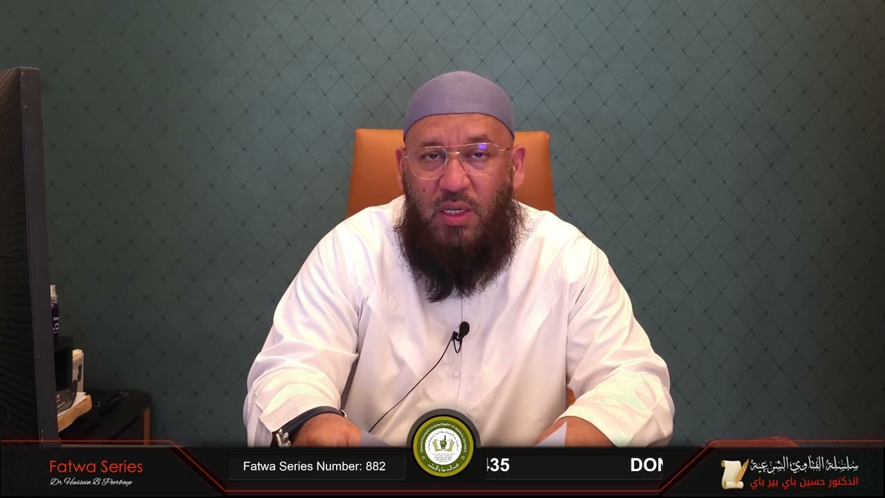 Fatwa Series #882