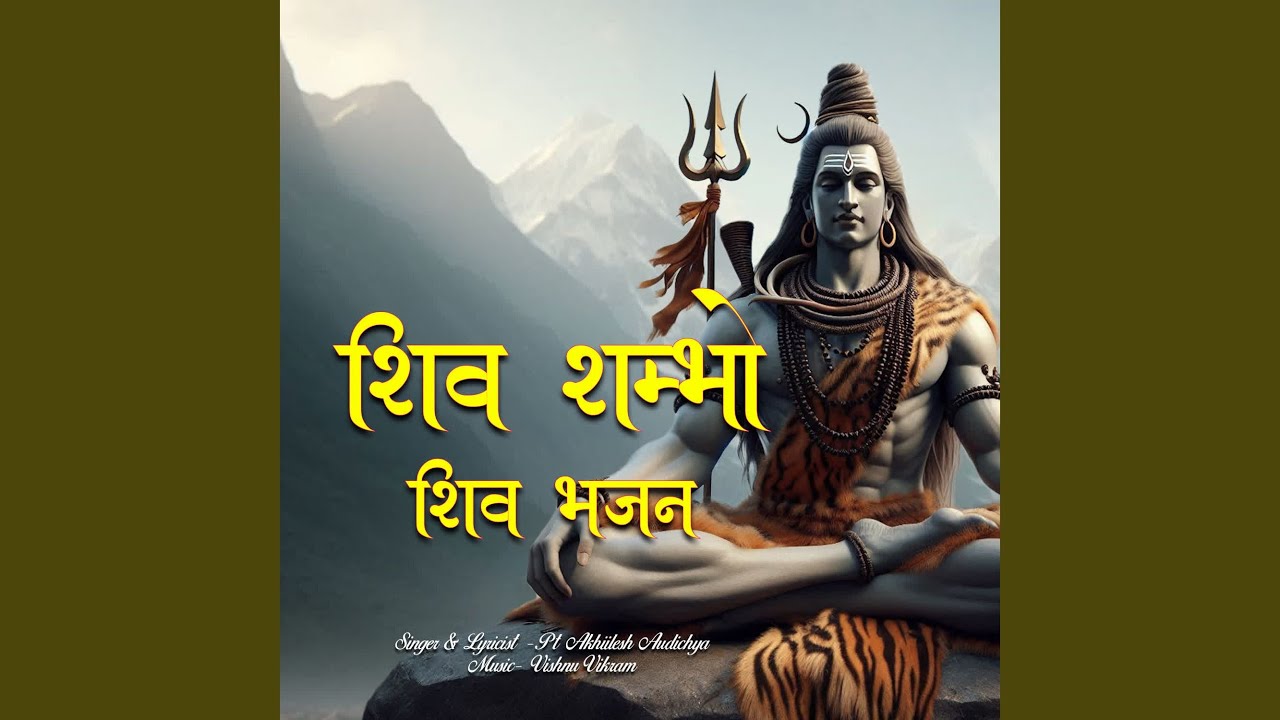 Shiv Shambho Shiv Bhajan
