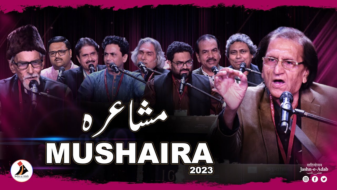 Mushaira 2023 | Waseem Barelvi | Farhat Ehsas | Shakeel Azmi |Fehmi Badayuni | मुशायरा |Jashn-e-Adab