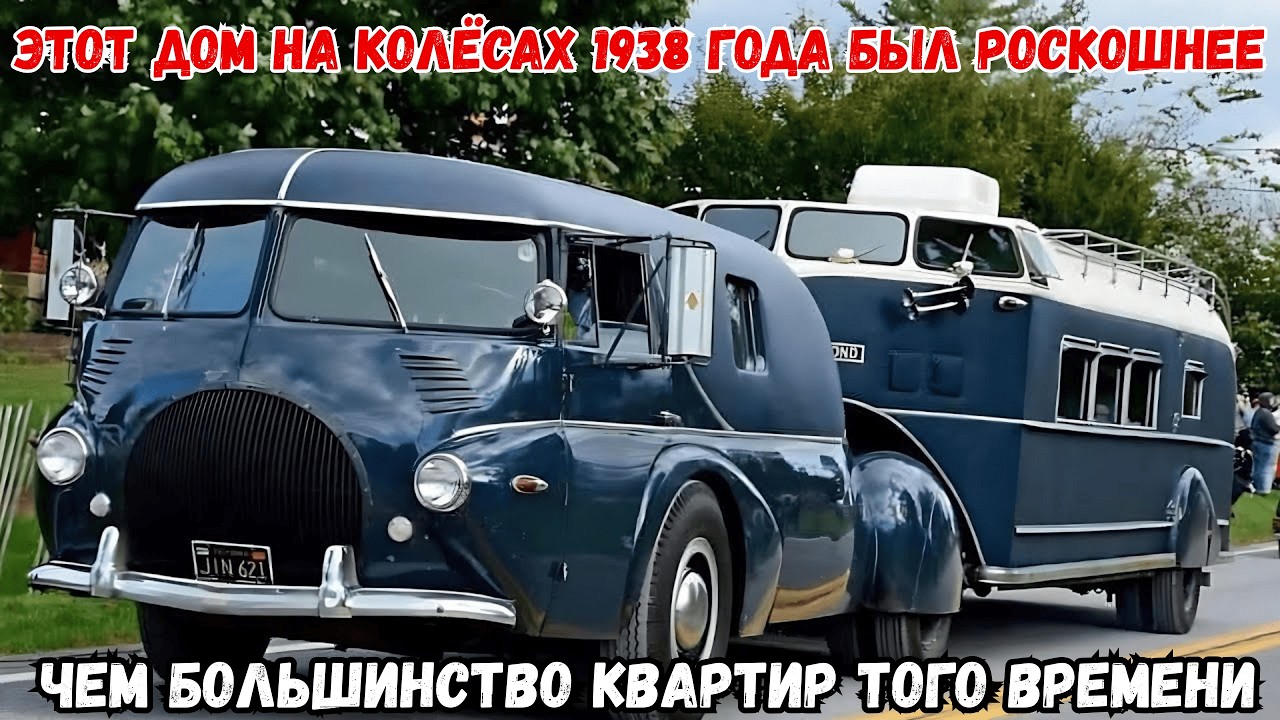 Машина, которая ехала БЕЗ ОСТАНОВКИ полвека — невероятная история «Вагабонда»