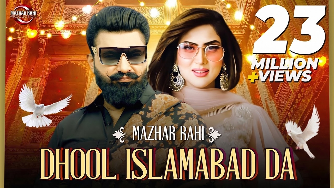 Dhool Islamabad Da (Official Music Video) - Mazhar Rahi & Fiza Ali