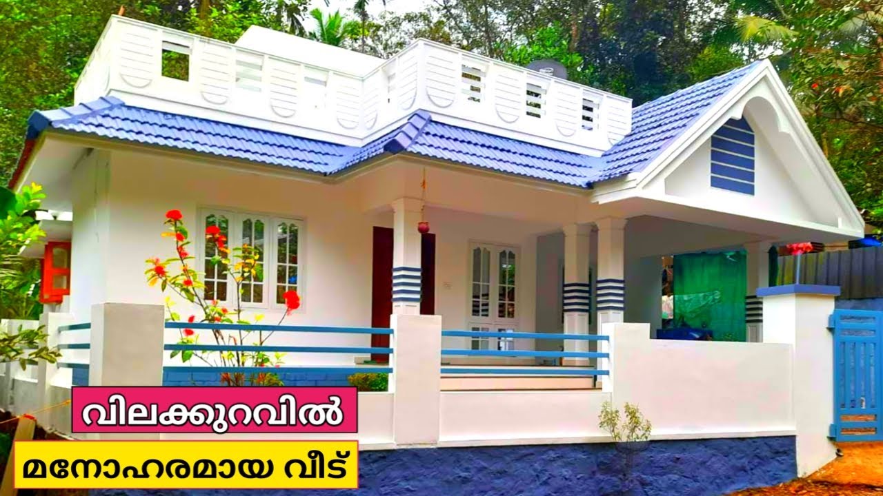 ഇതിലും വിലകുറച്ച് എവിടെയും കിട്ടില്ല | Low Budget House For Sale in Kottayam | Kerala Property Ads