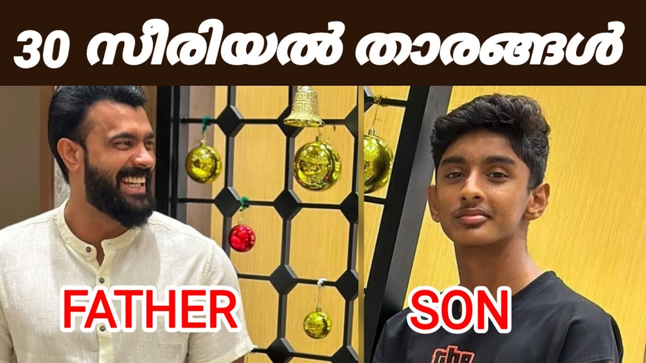Father and son serial actors' children malayalam serial actors with son | asianet | zeekeralam