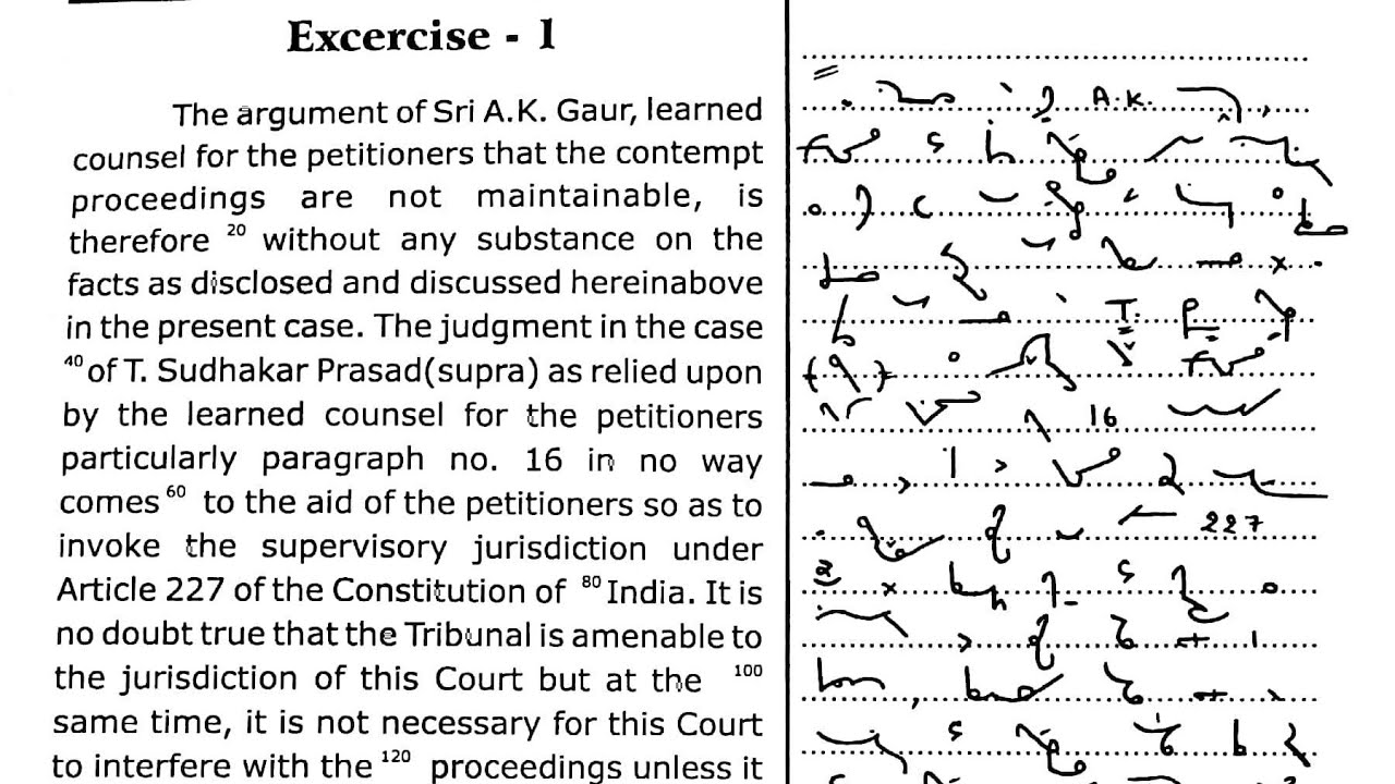 49 Legal dictation 60 WPM Judgment dictation 60 wpm | ahc steno high court steno dictation 60 wpm