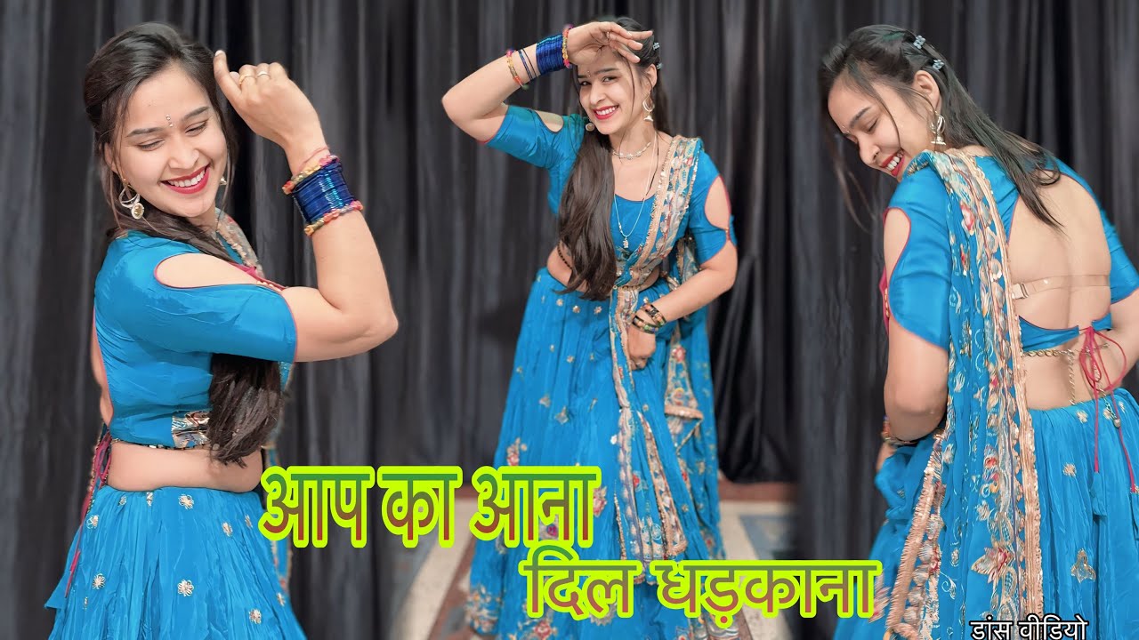 आपका आना दिल धड़काना। Aap Ka Aana Dil Dhadkana : Dance Video / Alka Yagnik , Kumar Sanu viral song