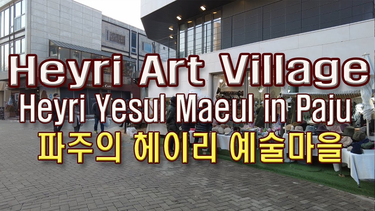 (4K)'파주 헤이리 예술마을', 멋진 건축여행(Heyri Art Village in Paju)