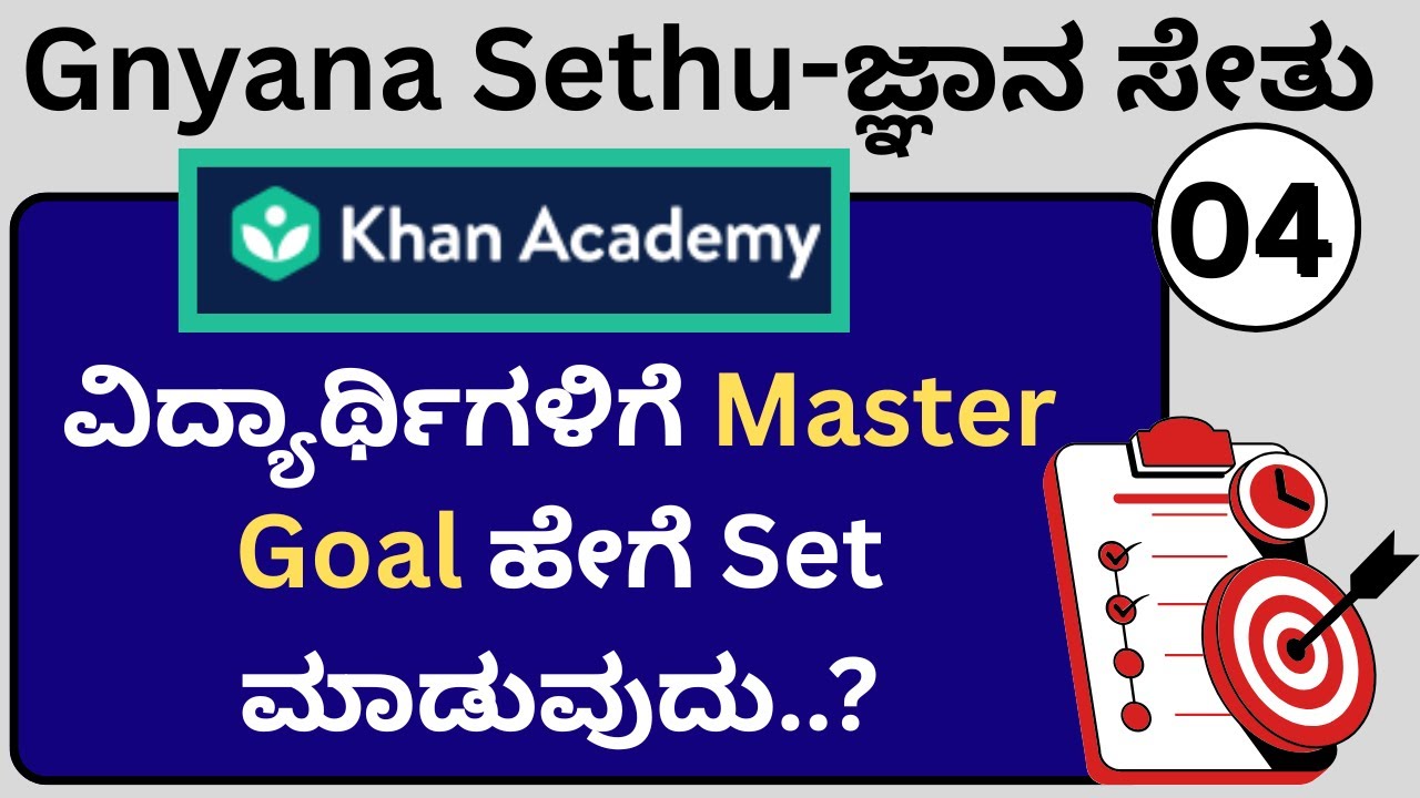 Khan Academy gnyana Sethu 2025-26/gnyana Registration/ಜ್ಞಾನ ಸೇತು ನೊಂದಣಿ/Gnyana Sethu Maths Science