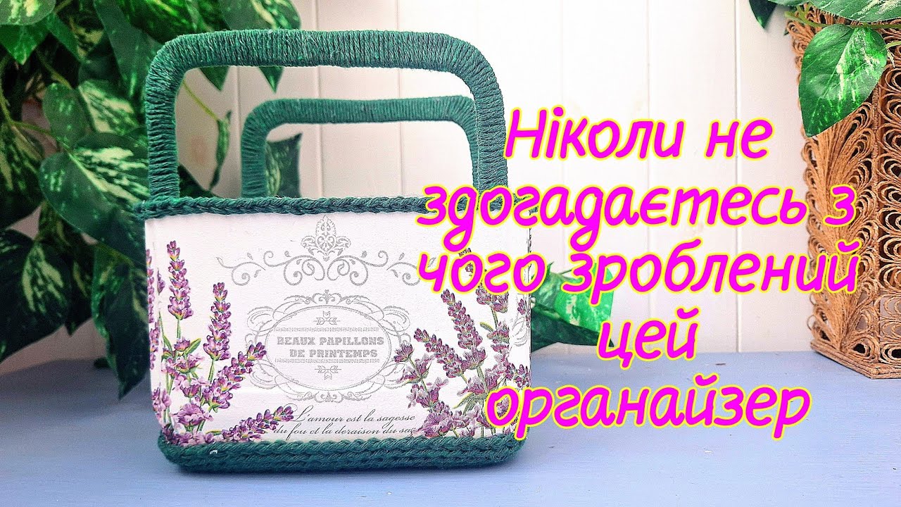 This organizer can be made from a regular plastic container.