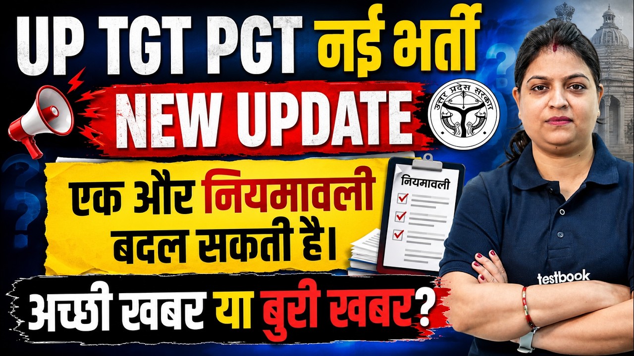 UP TGT PGT New Vacancy 2026 | UP TGT PGT Vacancy Update | UP TGT PGT Latest News | Priyanka Mam