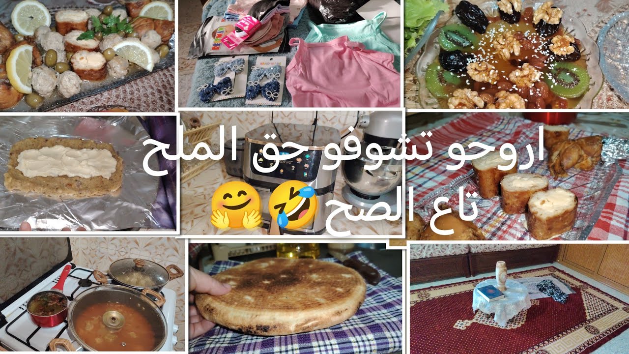 مائدة رمضان عرضتها وفرحت قش العيد تاع اصاله وحق الملح تاع الذهب 