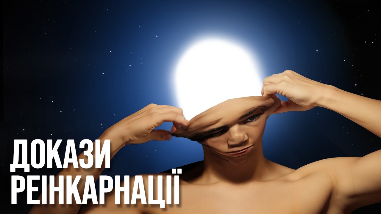 ТОП 5 Історій реінкарнації, які шокували світ
