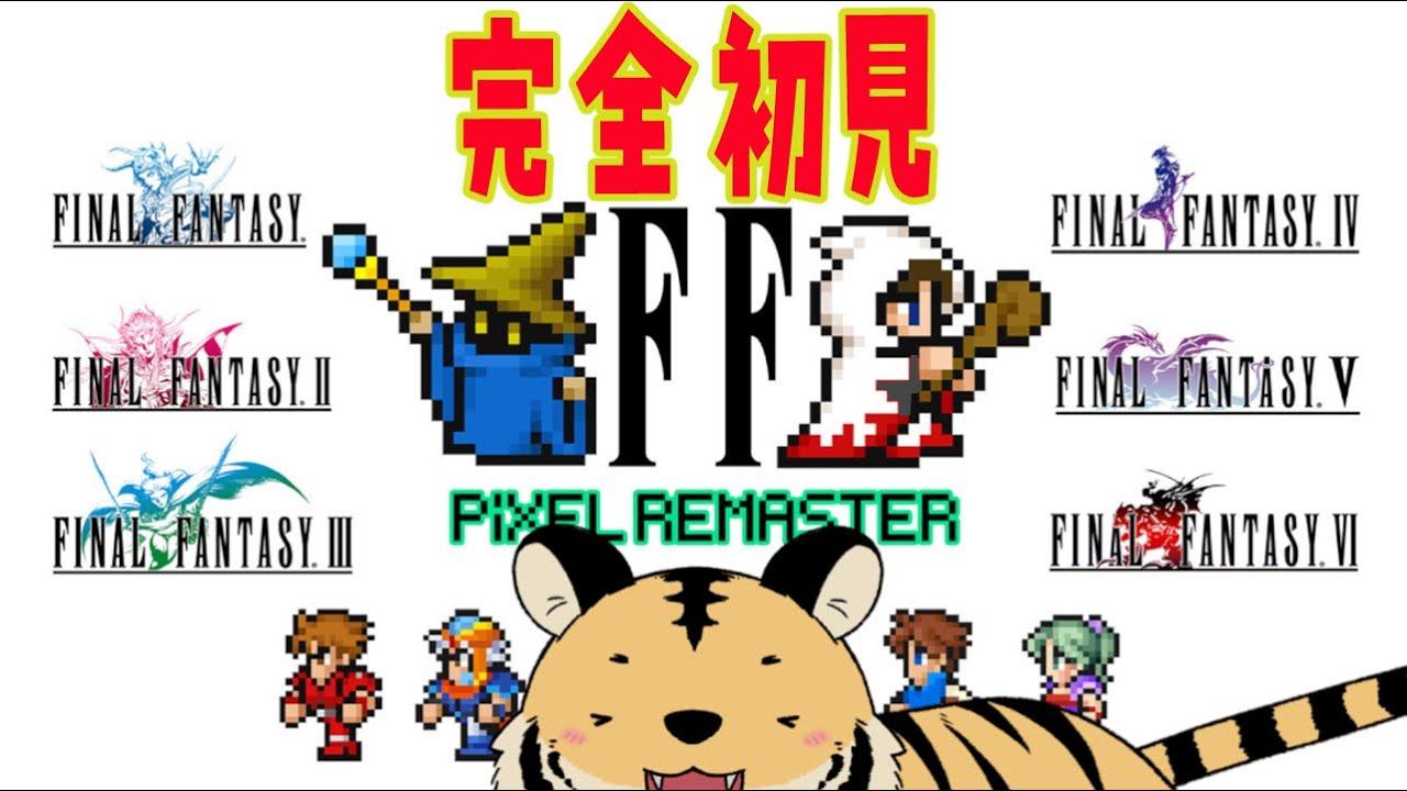 【Part21・FF6-6】完全初見のファイナルファンタジー1～6!!【FF1～6】※ネタバレあり