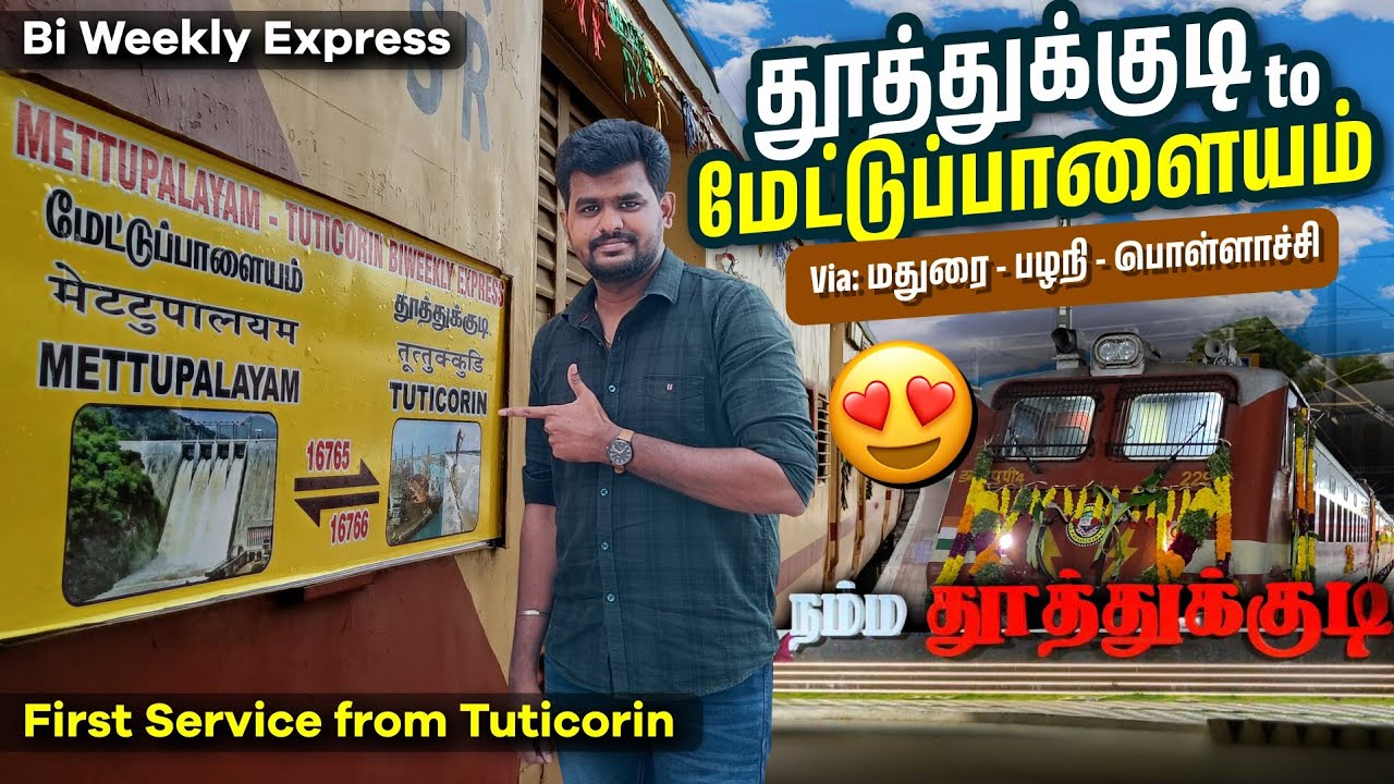 TUTICORIN TO METTUPALAYAM BRAND NEW TRAIN VLOG | First Day First Service | Vlog#142
