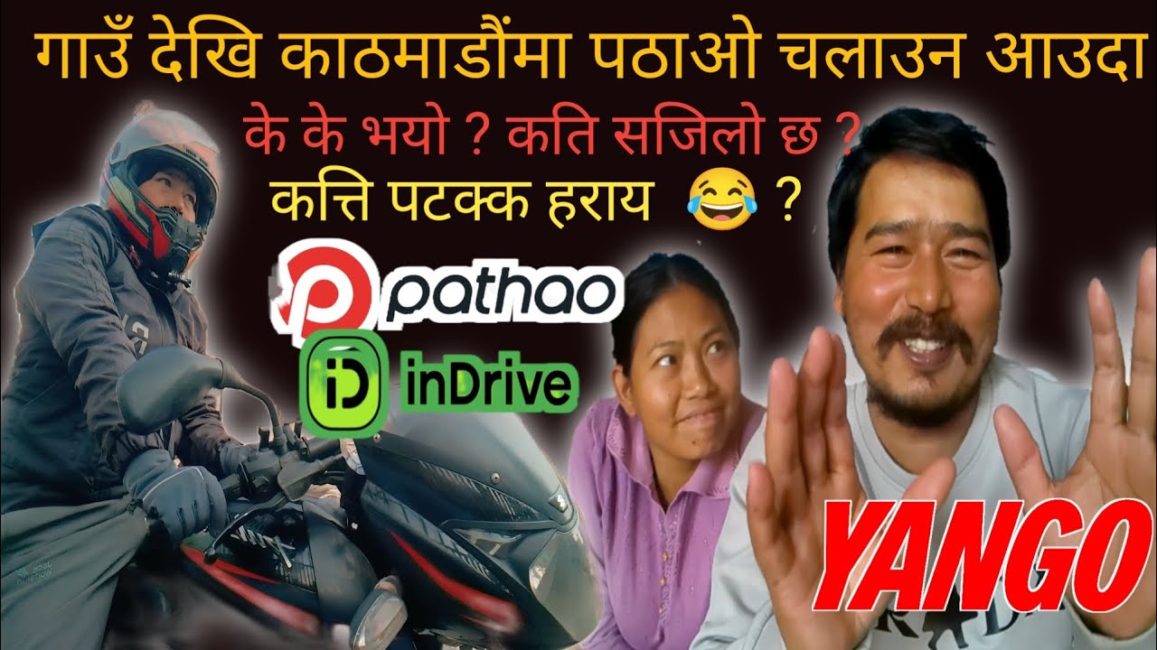 कत्ति गाह्रो हुन्छ ? गाउँ देखि काठमाडौं पठाओ inDrive and Yango चलाउन आउदा ।