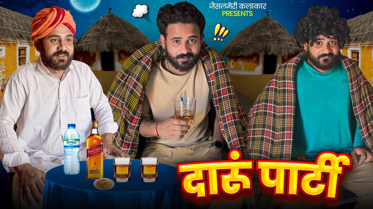 दांरू पार्टी || DAY 13 || FOUJI MANVEER