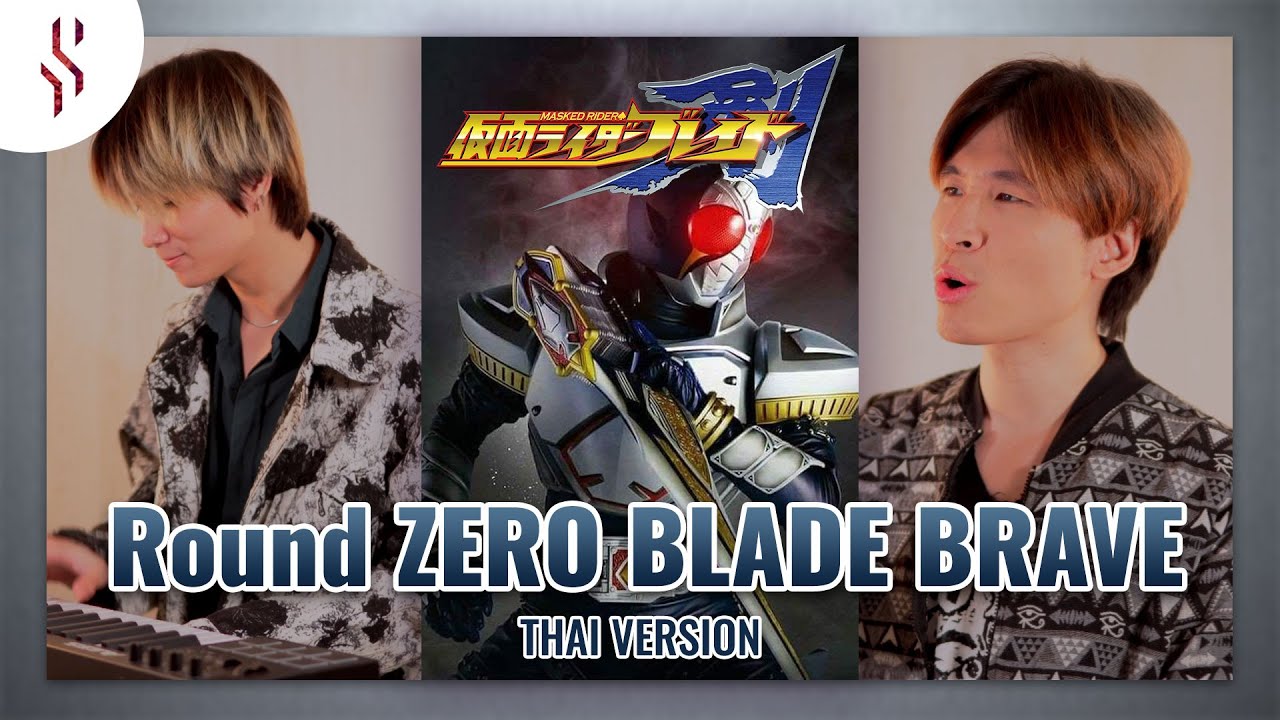 Masked Rider Blade - Round ZERO~BLADE BRAVE┃Scarlette cover